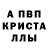 МЕФ кристаллы Glory2Ukraine