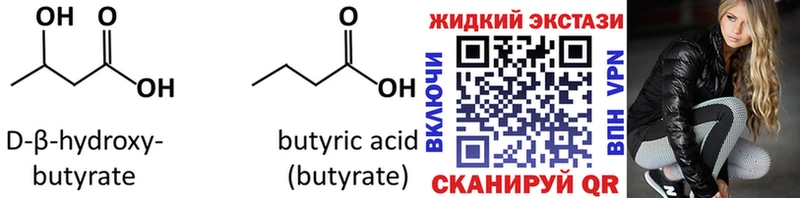 БУТИРАТ оксибутират  Тарко-Сале 