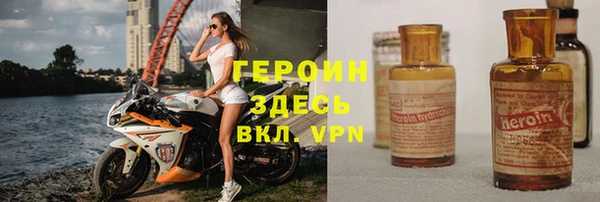 героин Покров