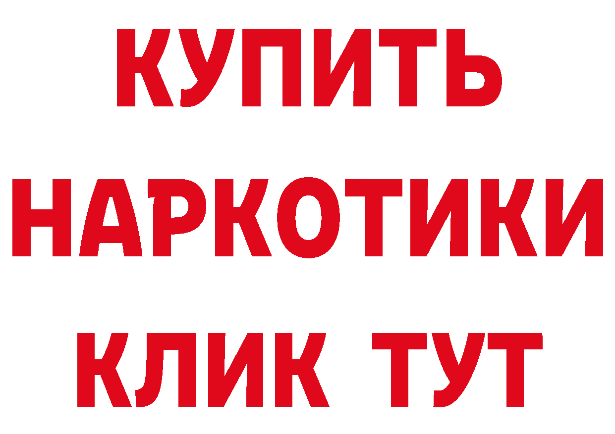 Бутират буратино как войти мориарти ссылка на мегу Тарко-Сале