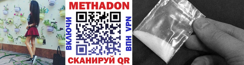 Метадон VHQ Тарко-Сале